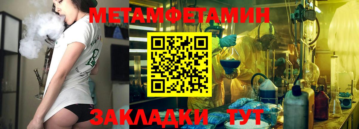 Зеленокумск  АМФЕТАМИН  Вход с VPN  Amphetamine Premium 