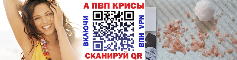 закладки  Зеленокумск  A PVP кристаллы 