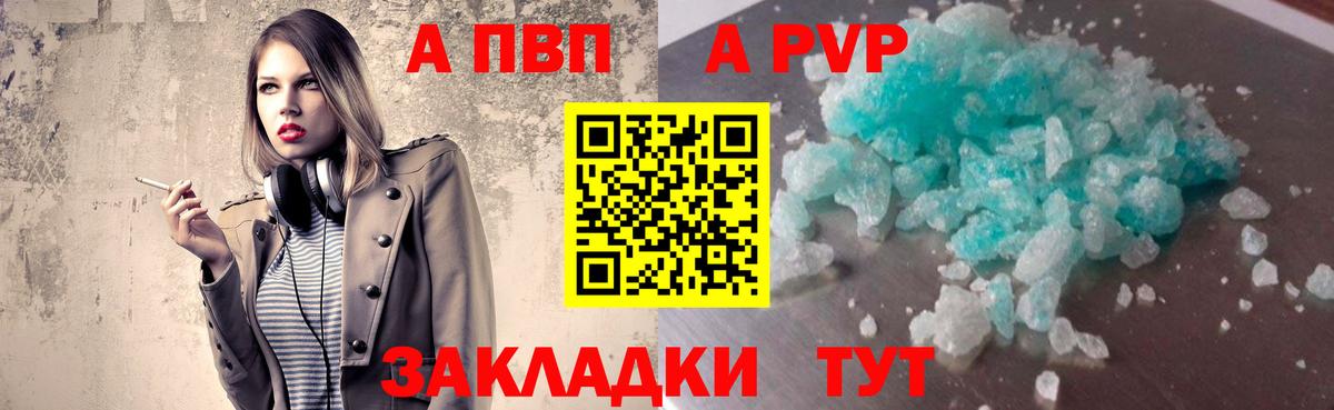 Alfa_PVP кристаллы  Alfa_PVP Crystall  Зеленокумск  Alpha-PVP крисы CK  Вход с VPN 