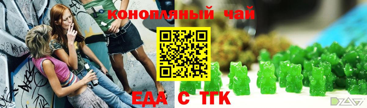 Печенье с ТГК конопля  Вход с VPN  Зеленокумск 