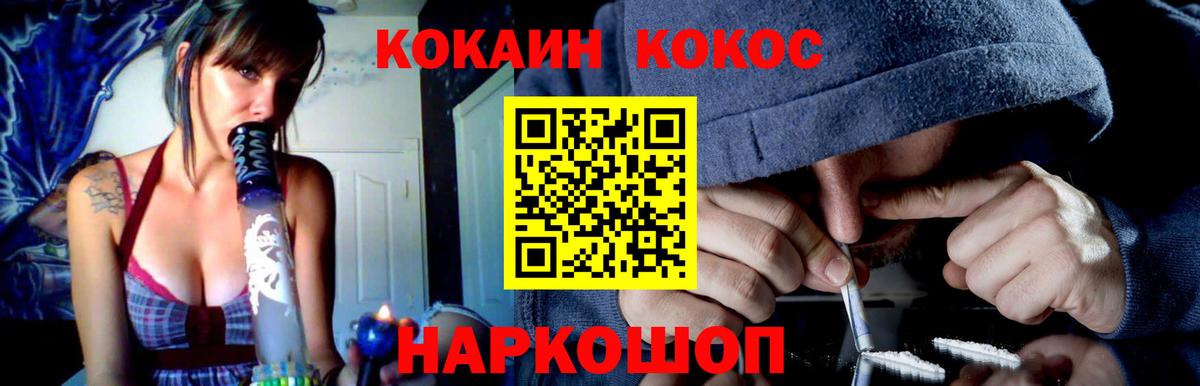 КОКАИН Перу Зеленокумск