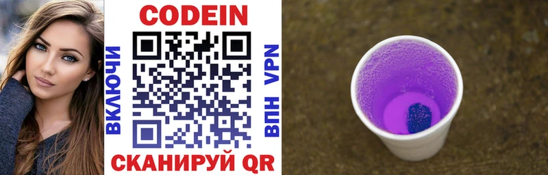 Кодеиновый сироп Lean напиток Lean (лин)  сколько стоит  Зеленокумск 