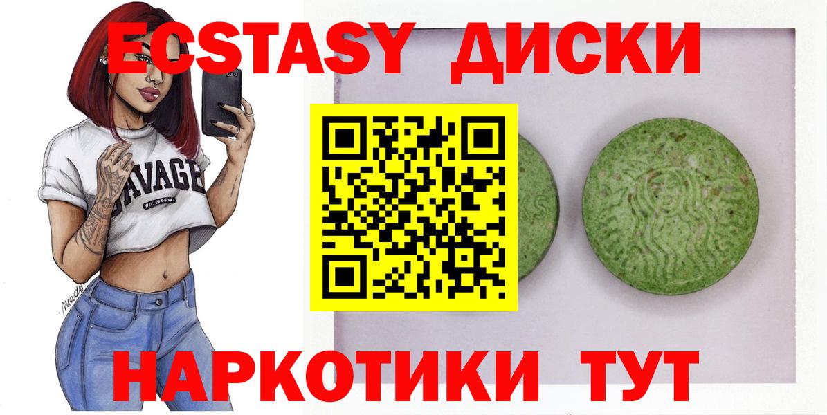ЭКСТАЗИ 300 mg Зеленокумск