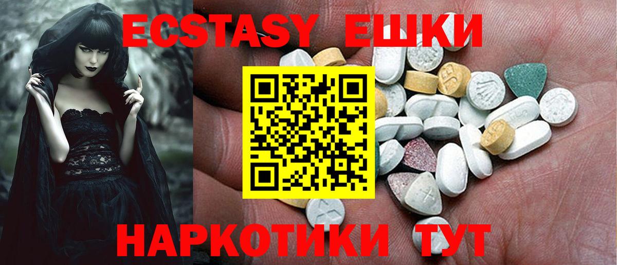 Ecstasy диски  сколько стоит  Зеленокумск  Вход с VPN 