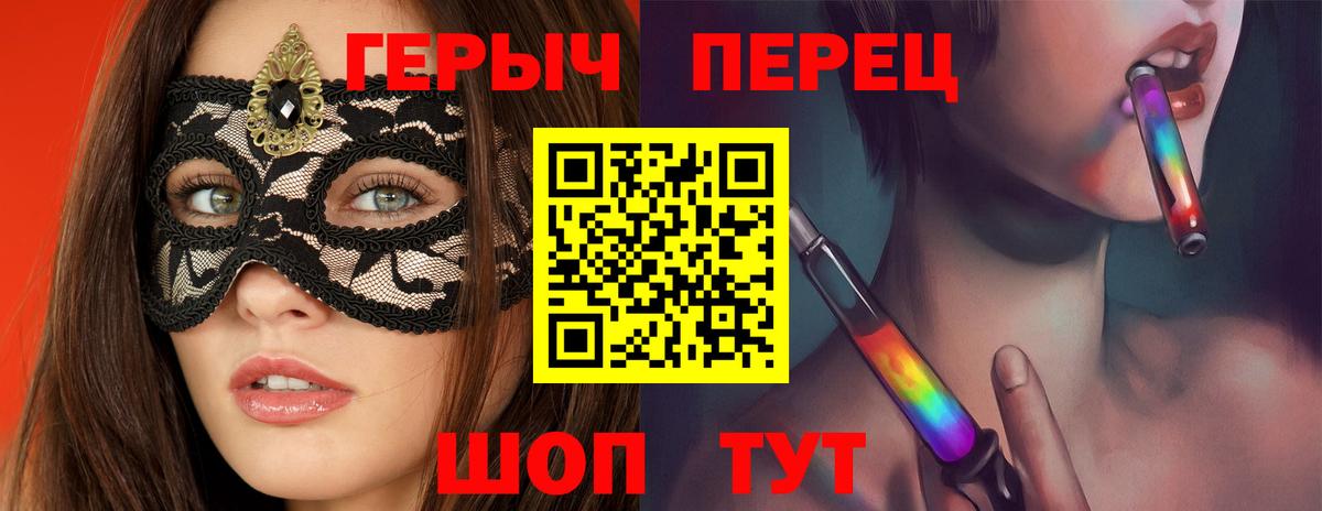 Героин Heroin  Вход с VPN  Зеленокумск 