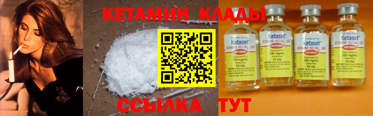 Кетамин VHQ  КЕТАМИН VHQ  Зеленокумск  Вход с VPN 
