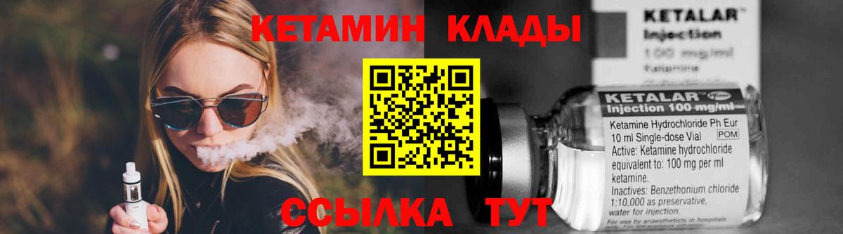 КЕТАМИН ketamine Зеленокумск