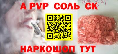 альфа пвп Боровичи