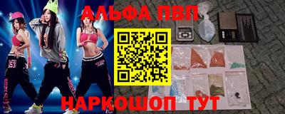альфа пвп Боровичи