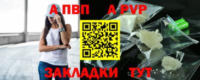 альфа пвп Боровичи