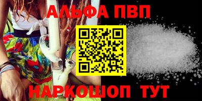 альфа пвп Боровичи