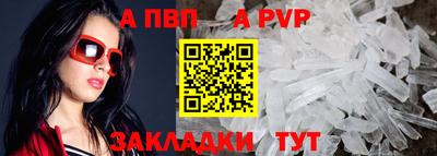 альфа пвп Боровичи