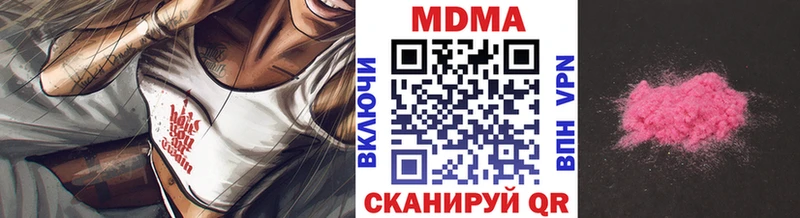 MDMA кристаллы  Зеленокумск 