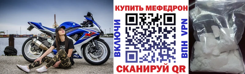 Меф 4 MMC Зеленокумск