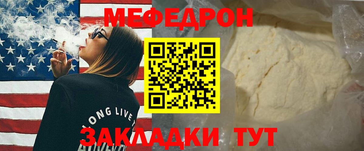 Зеленокумск  Мефедрон мяу мяу  МЕФ  Вход с VPN  Мефедрон 4 MMC 