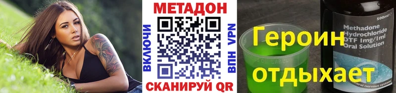 Метадон белоснежный  Зеленокумск 