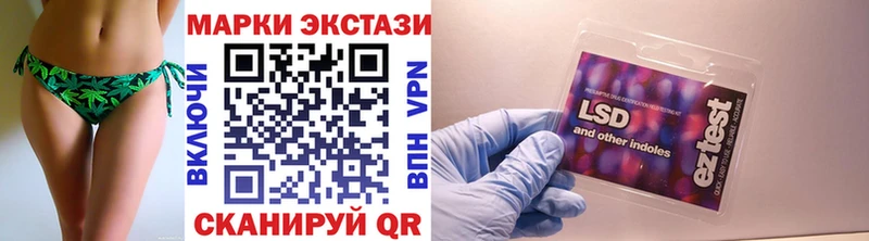 Марки 25I-NBOMe 1500мкг Зеленокумск