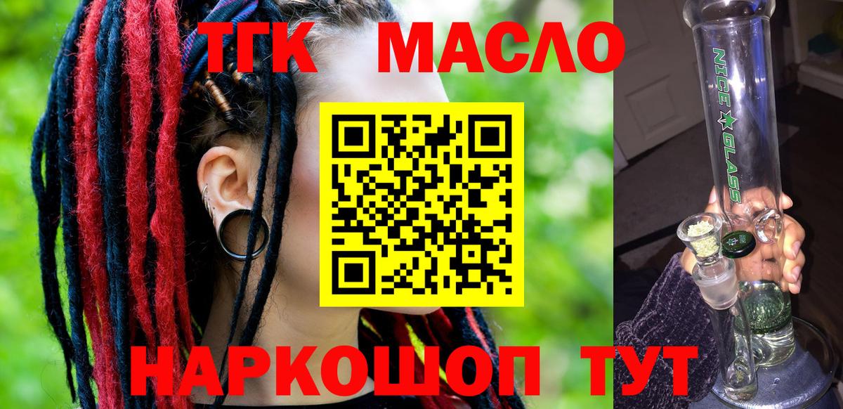 Дистиллят ТГК жижа  Вход с VPN  Зеленокумск 
